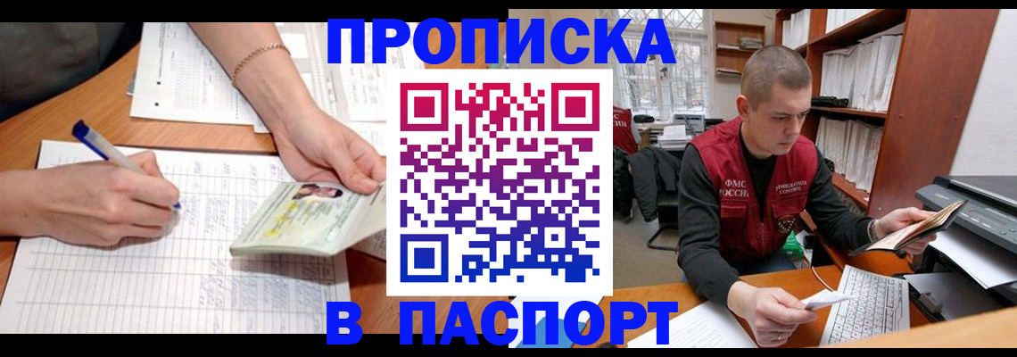 временная регистрация гарантия в Керчи