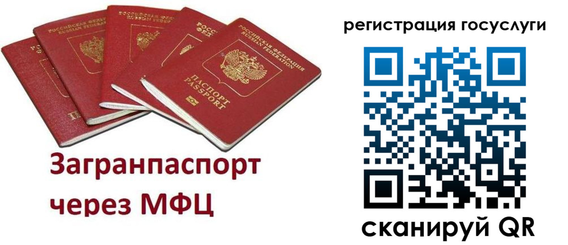 прописка 2025 в Керчи