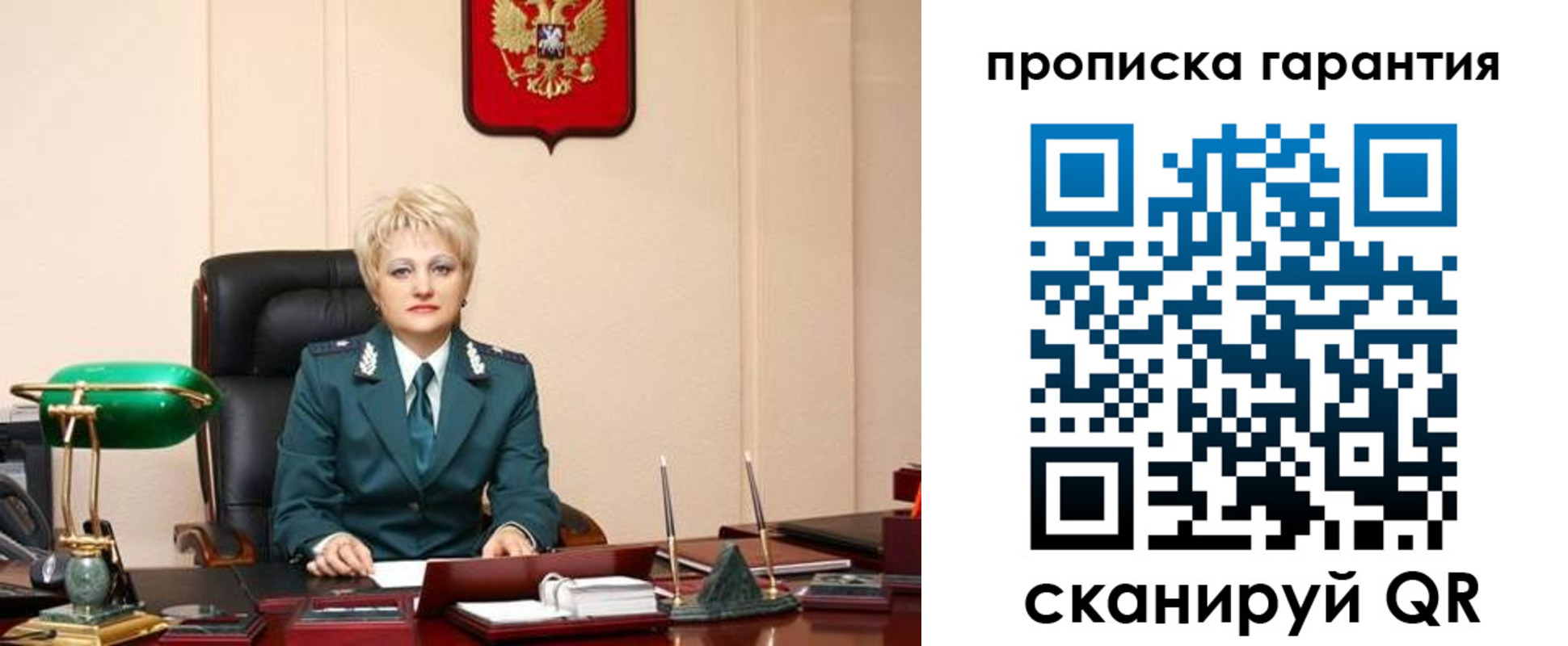 прописка от собственника в Керчи