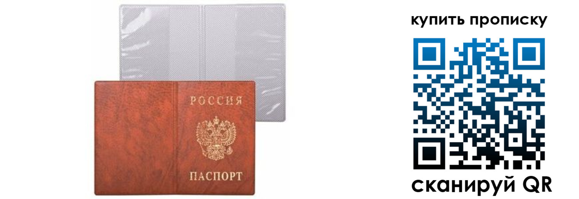 временная регистрация законно в Керчи