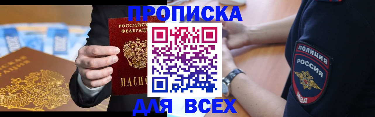 временная регистрация недорого в Керчи