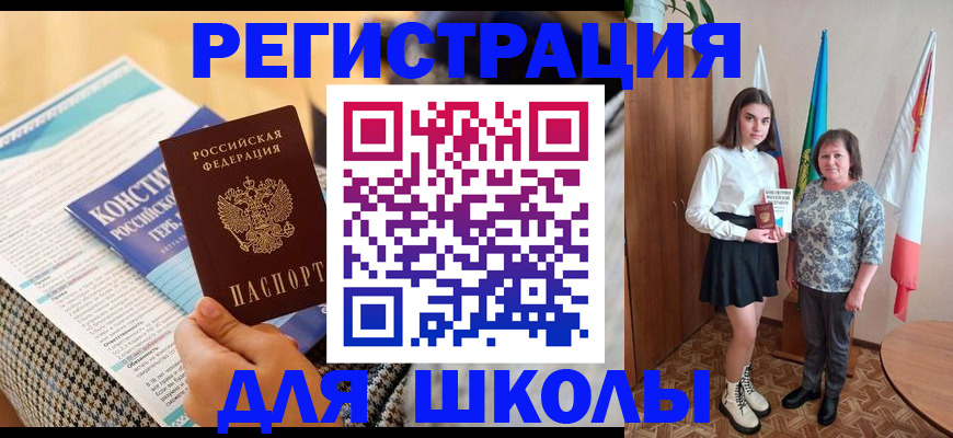 прописка штамп в Керчи