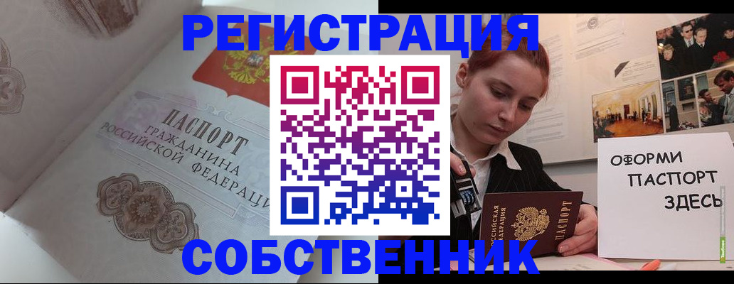 прописка для школы в Керчи