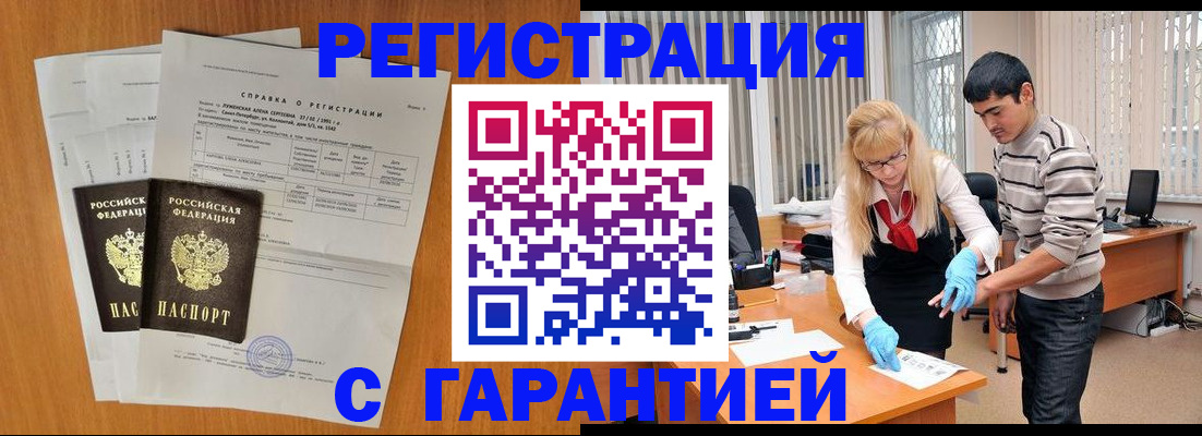 временная регистрация в квартире в Керчи