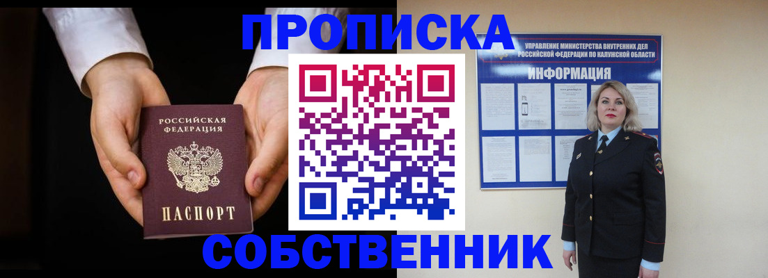 где прописаться в Керчи