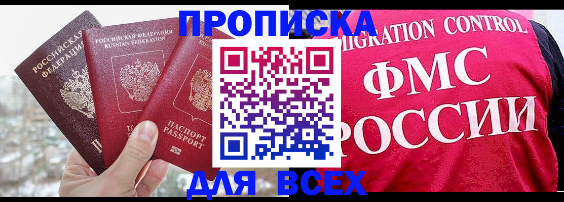 временная регистрация госуслуги в Керчи