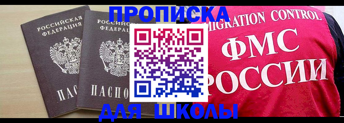 прописка поиск в Керчи