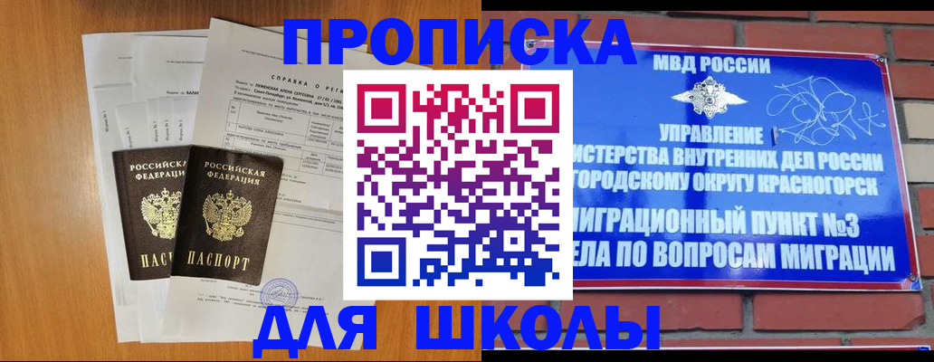 прописка для кредита в Керчи