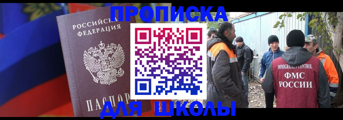 миграционный учет в Керчи